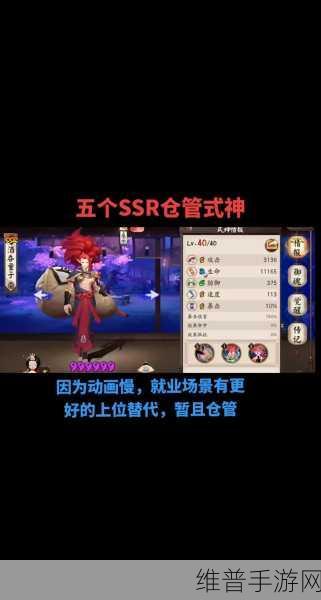 阴阳师新纪元SSR山风斩击挑战全解析攻略