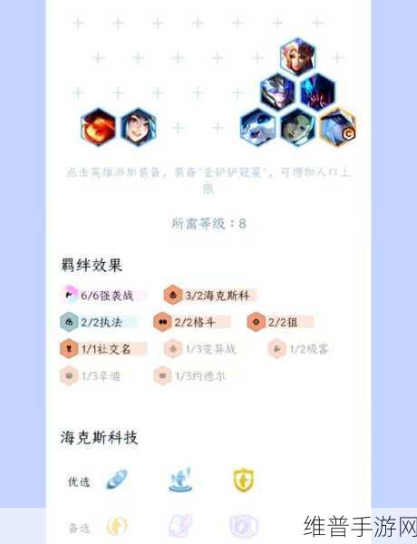 深入解析端游云顶之弈战斗模式与流程秘籍