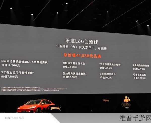 乐道L60逆袭启示录，手游玩家视角下的五年经济账与特斯拉降价风云