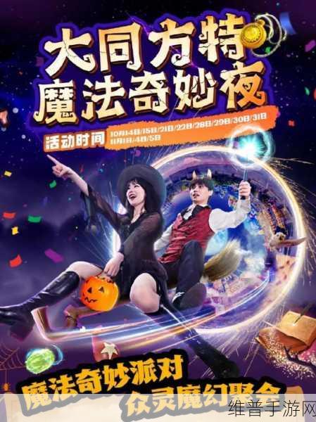 探索无限创意之旅，深入魔法工坊感受创造与魔法的奇妙体验