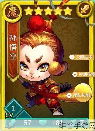 迷你西游五星卡牌手机攻略，解锁五星卡牌获取秘籍