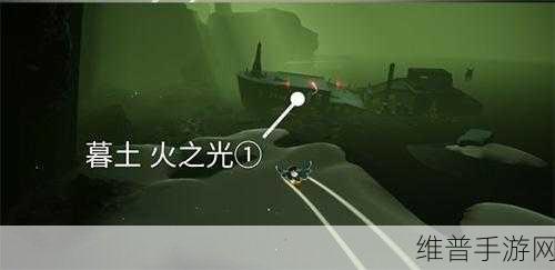 光遇探索指南，揭秘红色光芒的神秘位置