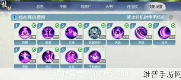 诛仙世界手游，生活职业的抉择指南