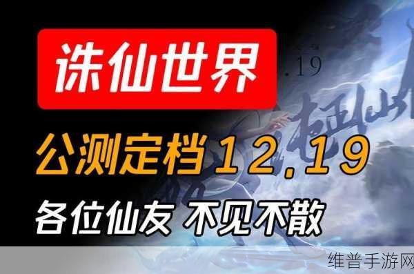 诛仙世界手游，生活职业的抉择指南
