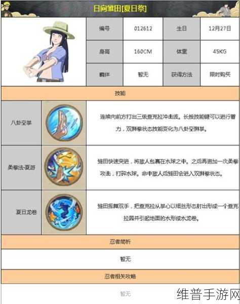 火影忍者手游砂阵雨技能深度解析，揭秘通关路上的高效秘密武器