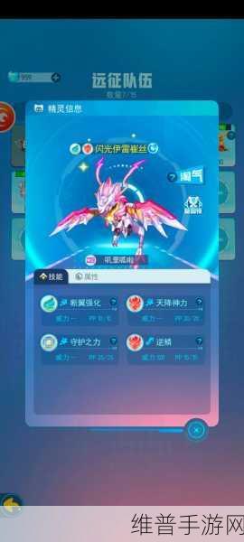超级精灵手表深度解析，飞羽骑士的强悍实力