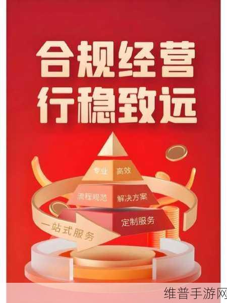 手游公司如何应对税务首违不罚事项扩围，强化税务合规管理成企业重点