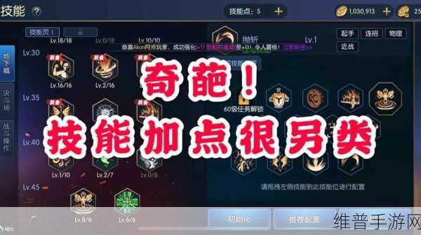 阿拉德之怒召唤师加点攻略，精准加点，助力召唤师高效刷图