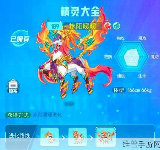 超级精灵手表，霹雳虎获得方法与属性配招全攻略
