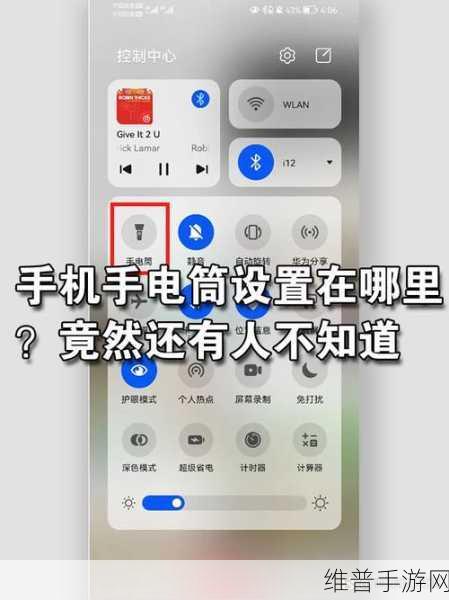 辐射4关闭手电筒全攻略，轻松掌握关闭手电筒方法