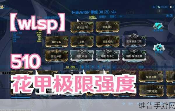 Warframe 星际战甲，巨浪配卡秘籍大公开