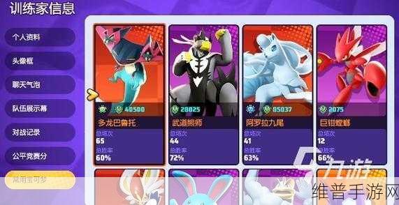 宝可梦大集结多龙巴鲁托持有物最佳搭配攻略