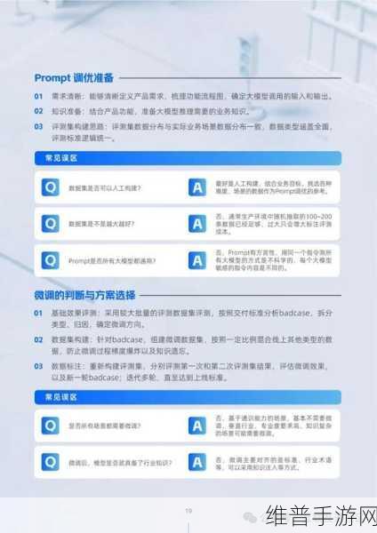 手游攻略新纪元，你应该知道的具有突破性的AI营销用例