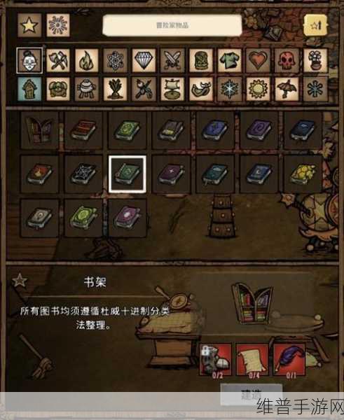 饥荒新家园魔法书制作全攻略，解锁老奶奶的神奇力量