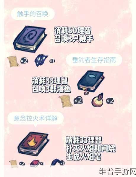 饥荒新家园魔法书制作全攻略,解锁老奶奶的神奇力量