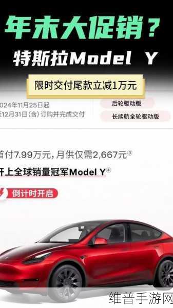 特斯拉上海超级充电福利回归，手游玩家连续8周满50立减攻略