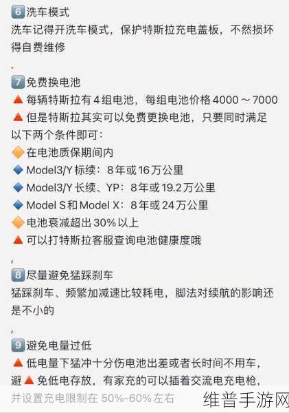 特斯拉上海超级充电福利回归,手游玩家连续8周满50立减攻略