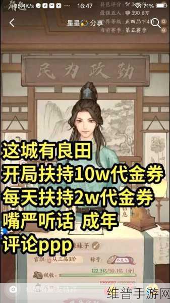 这城有良田深度解析，鱼玄机值不值得培养？
