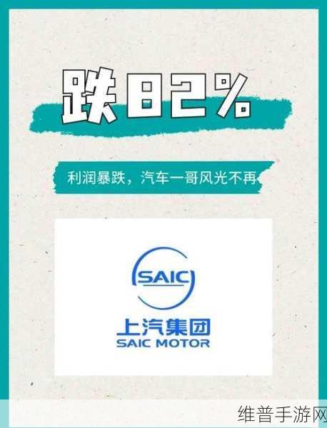 上汽集团失销冠启示录，手游公司如何借鉴其裁员关厂后拥抱华为求变的策略