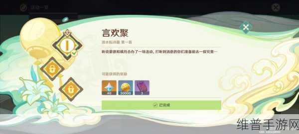 原神百步礼掷活动全解析，畅玩指南与技巧分享