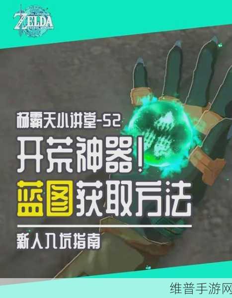 塞尔达传说王国之泪解锁四大精灵之泉全攻略