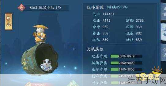 新笑傲江湖手游宠物洗髓级别全解析