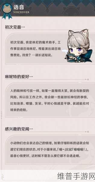 原神琳妮特上线时间全解析