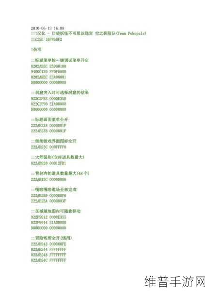口袋妖怪激进红，金手指秒人代码与作弊码全攻略