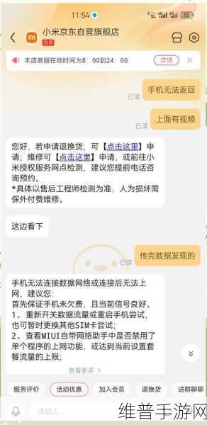 小米游戏中心退款攻略，手游玩家的必备指南