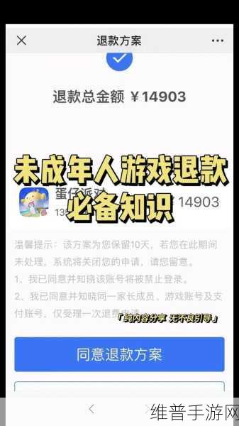 小米游戏中心退款攻略，手游玩家的必备指南