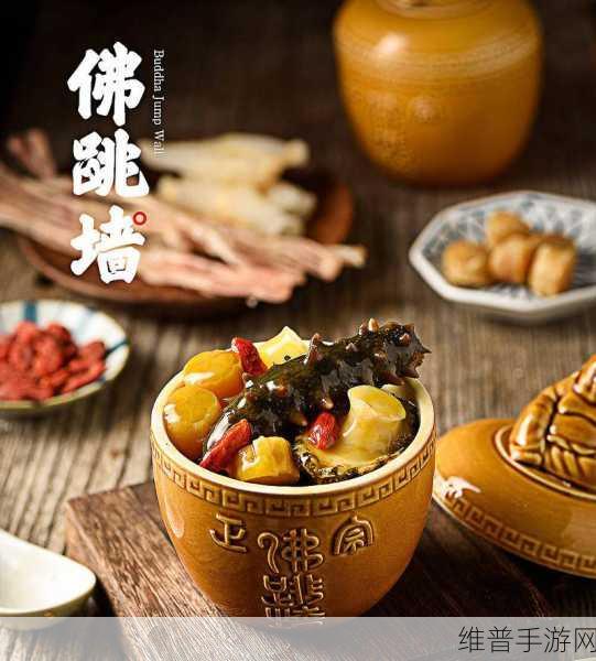 原神仙跳墙制作全攻略，材料一览与完美烹饪技巧