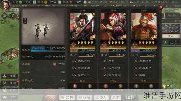 手游三国志战略版，深度解析游戏类型与资源管理策略