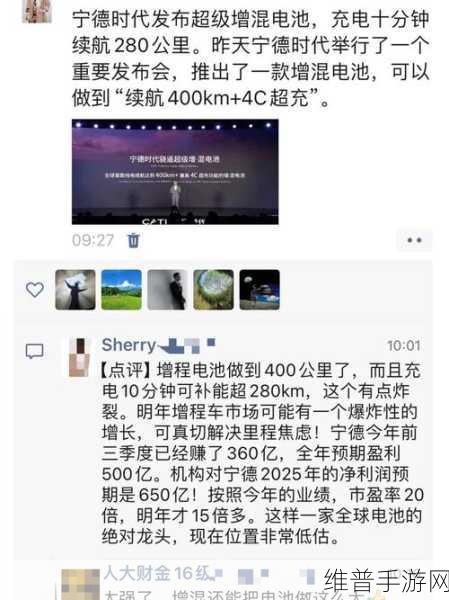 宁德时代新动力，超级增混电池赋能手游续航攻略