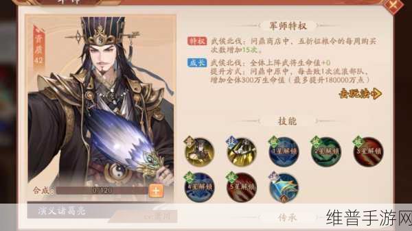 少年三国志零兵典流派之蜀国人物深度剖析
