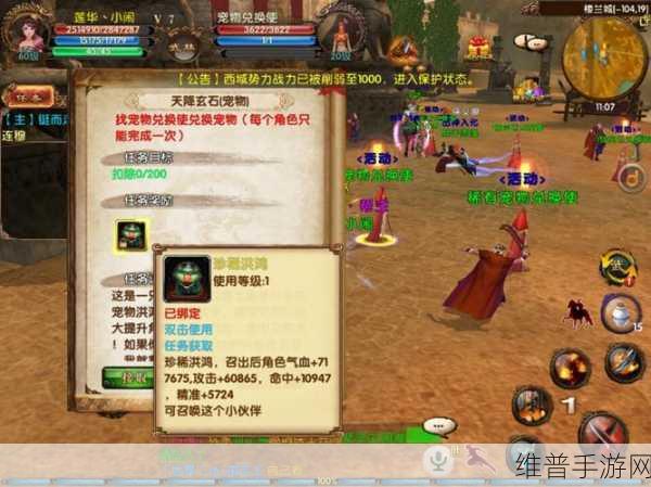 卧虎藏龙 2 精准跳跃方向秘籍大公开