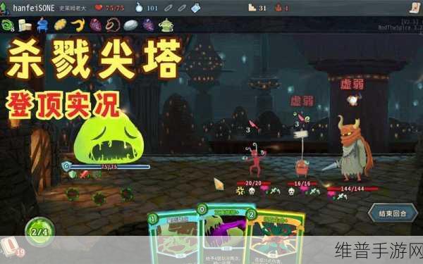 杀戮尖塔中小酸液史莱姆的全面解析