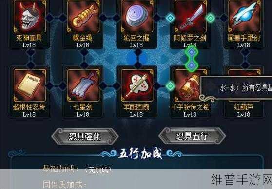 火影忍者手游深度攻略，揭秘究极忍具的获取之道