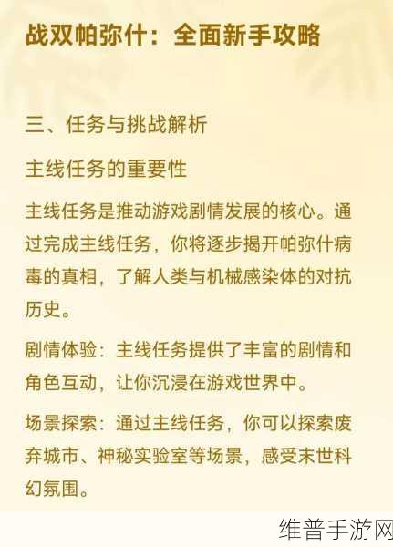 战双帕弥什深度攻略，贸易凭据的高效运用与获取策略