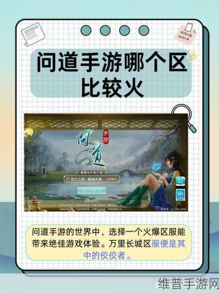 问道手游合区时间大揭秘与详细攻略