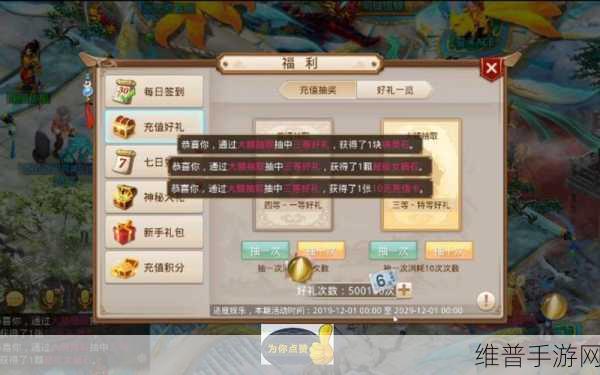 问道手游合区时间大揭秘与详细攻略