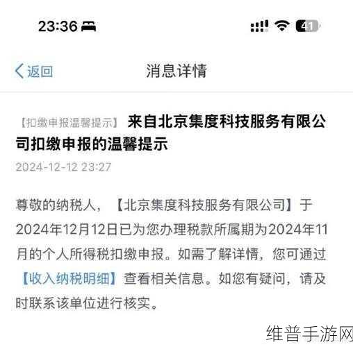 极越员工社保风波平息，百度吉利携手补缴费用，手游市场展望新篇章