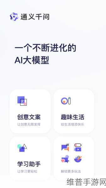 通义千问三款主力模型助力手游攻略数据再降价，玩家福利大升级