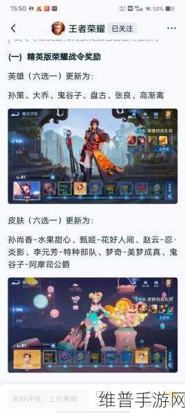 王者荣耀赛季更新最新公告查看全攻略