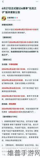 王者荣耀赛季更新最新公告查看全攻略
