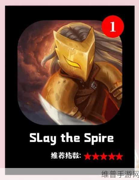 杀戮尖塔之早有准备全解析