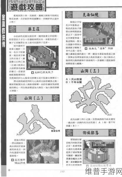 金庸群侠传5乞丐乞讨全攻略，解锁丐帮秘籍的必经之路