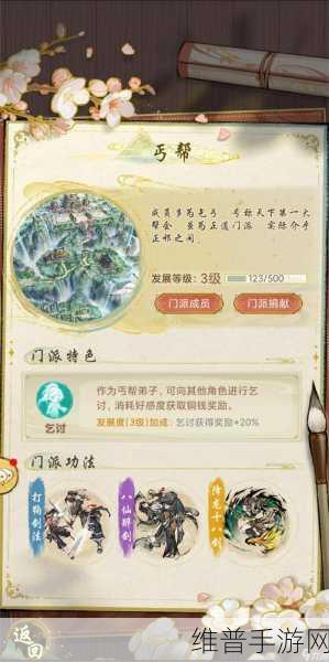 金庸群侠传5乞丐乞讨全攻略,解锁丐帮秘籍的必经之路