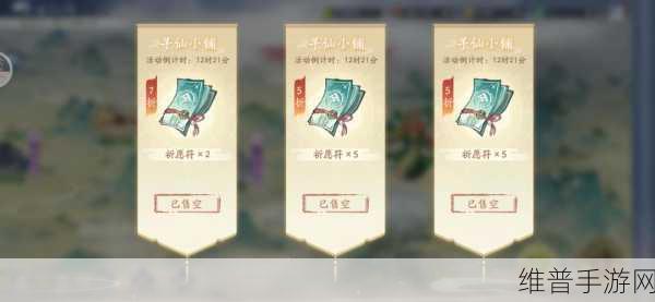 新仙剑奇侠传之挥剑问情 挂机奖励飙升秘籍