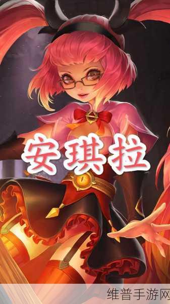 王者荣耀中安琪拉的出装深度解析