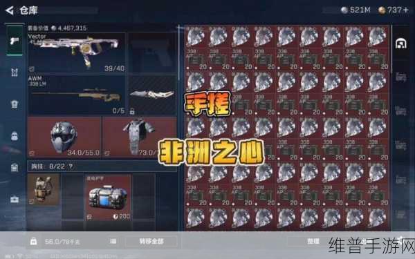 三角洲行动手游，非洲之心获取秘籍大公开